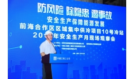 10號冷站成功舉辦2019年安全生產(chǎn)月現(xiàn)場觀摩會